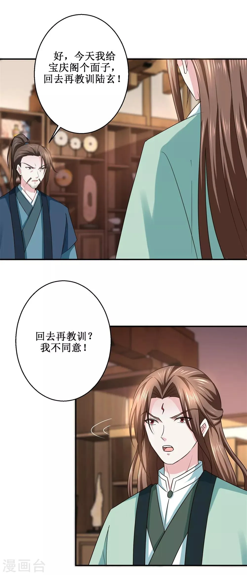 第188话 再见阁主 第22页