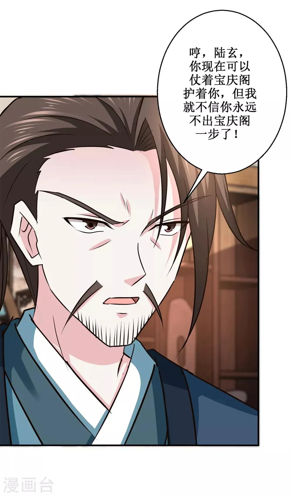 第188话 再见阁主 第23页