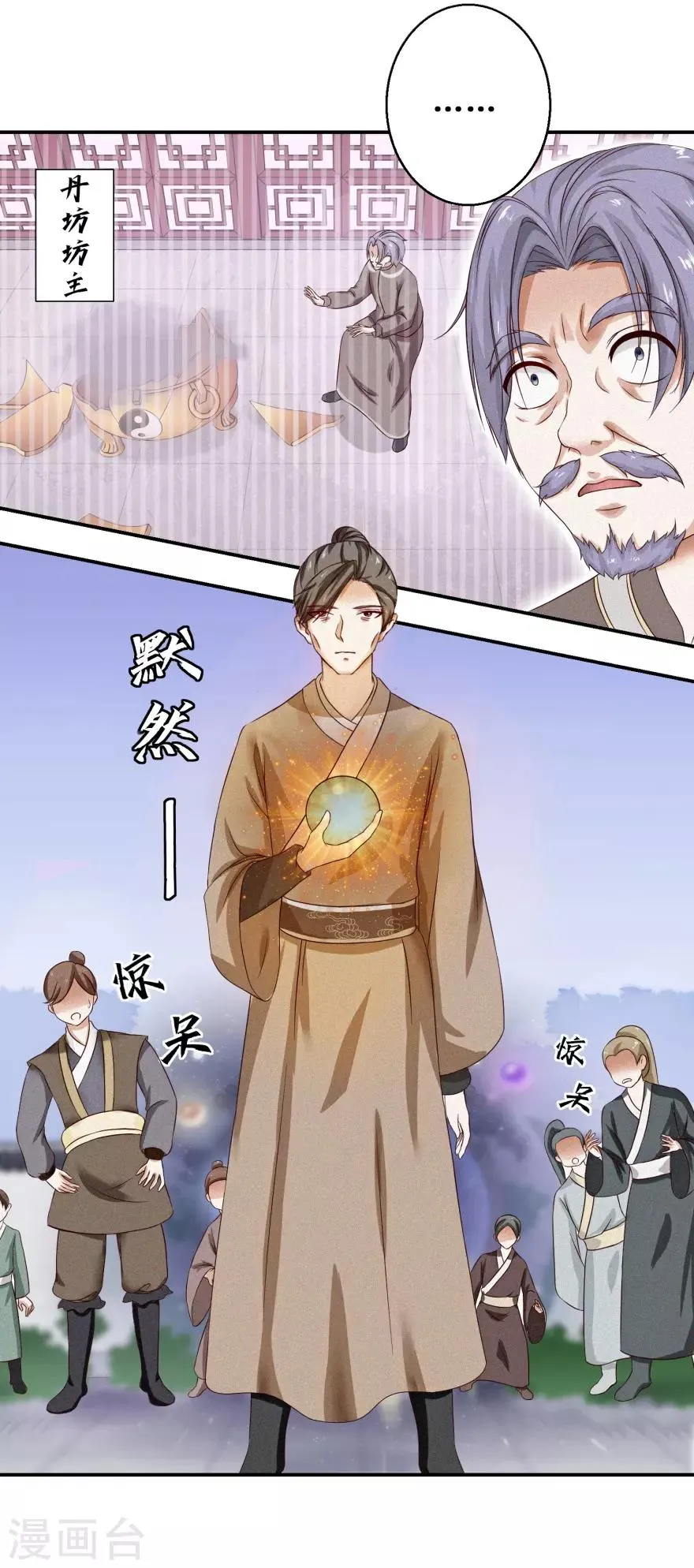 第3话 答案 第7页