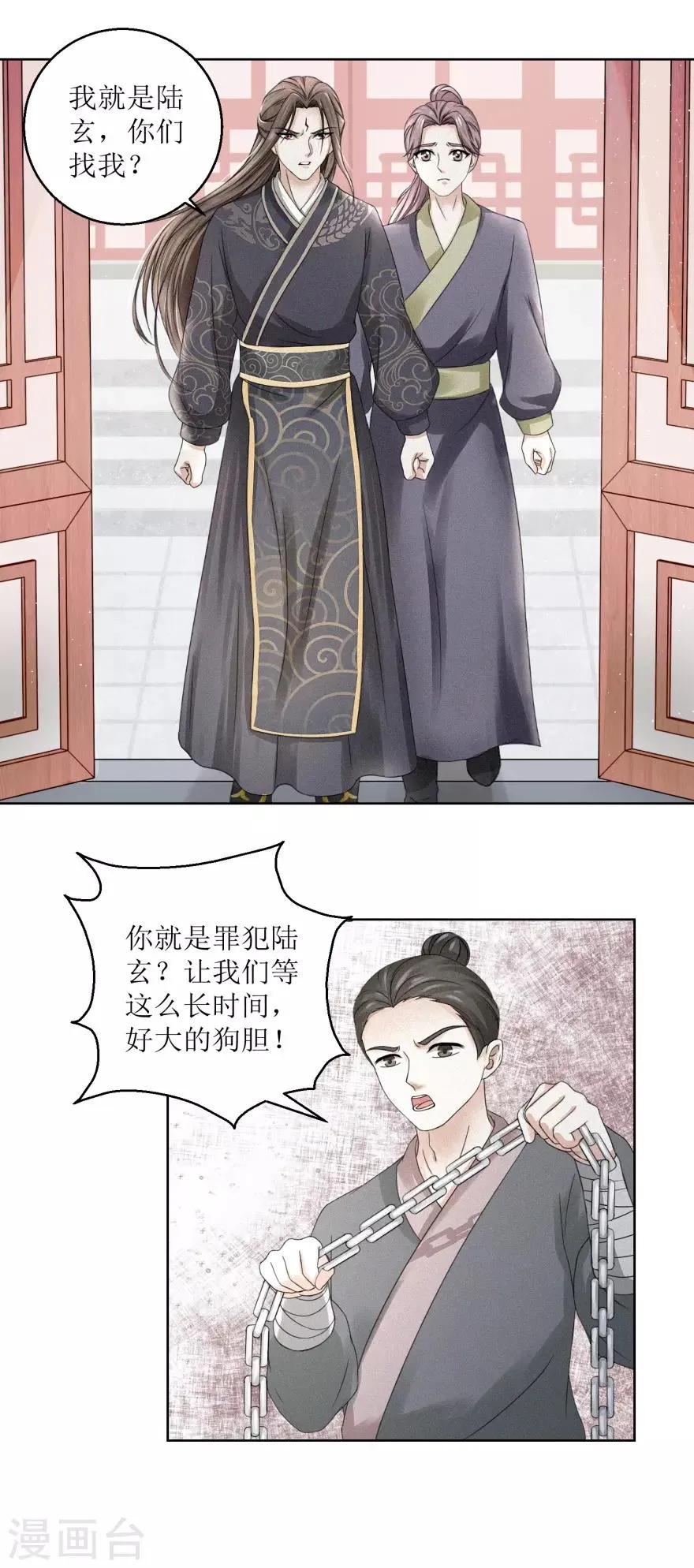 第4话 执法队办事，谁敢阻拦 第6页