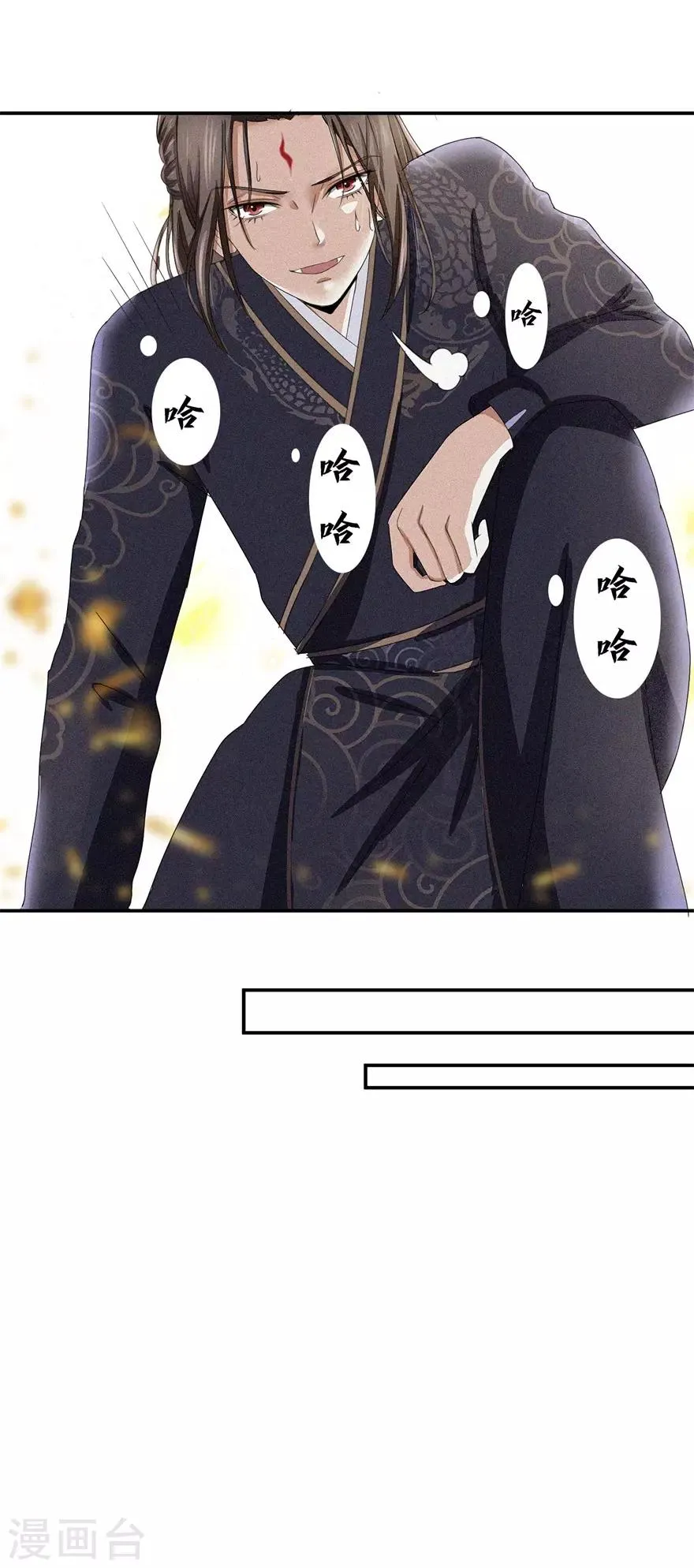 第7话 参赛资格没了？ 第7页