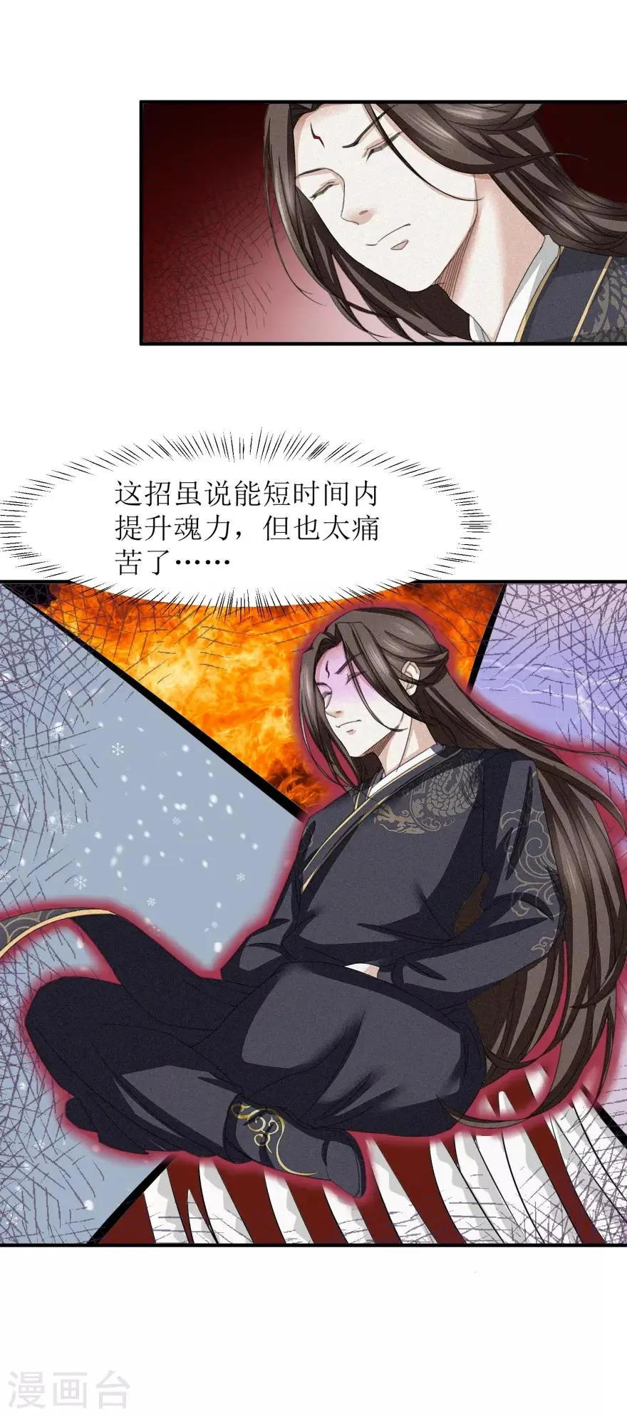 第10话 有钱也不卖 第10页