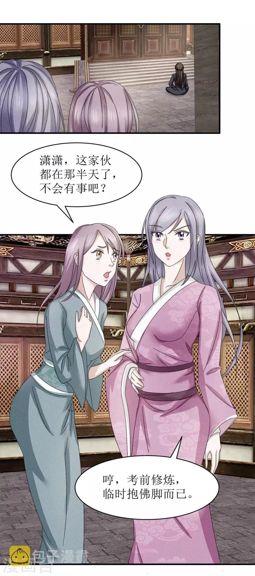 第10话 有钱也不卖 第11页