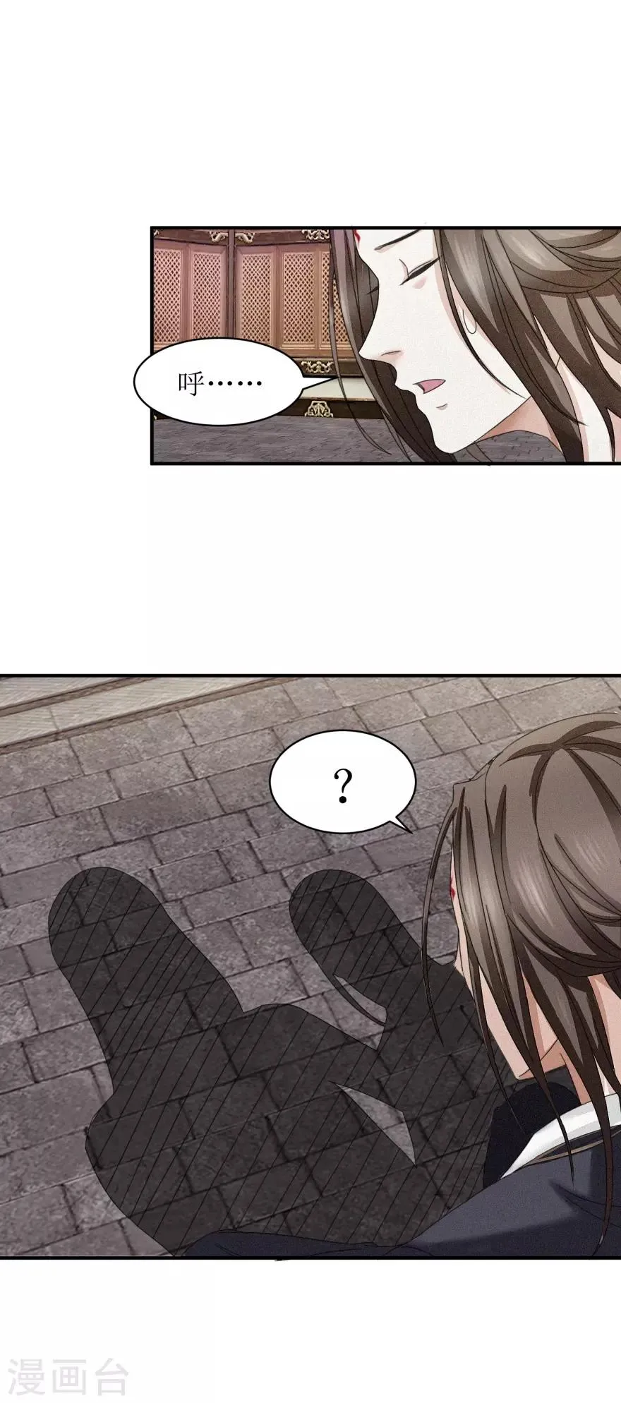 第10话 有钱也不卖 第12页