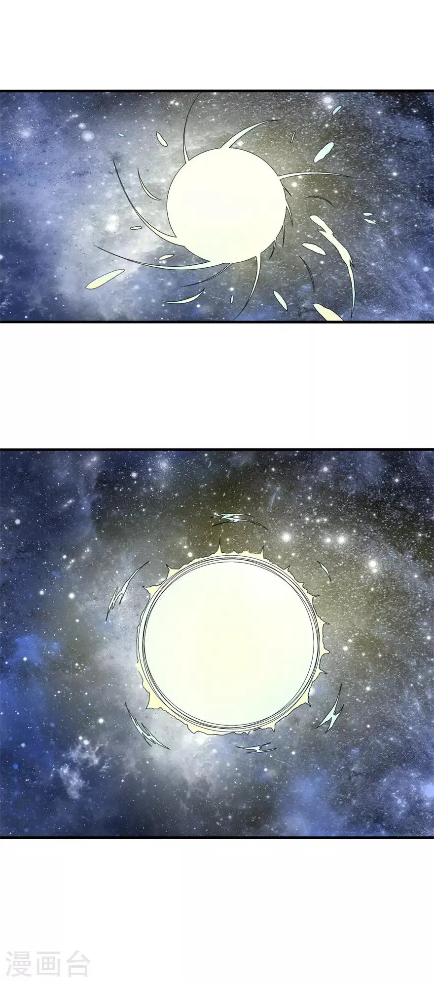 第20话 九响 第5页