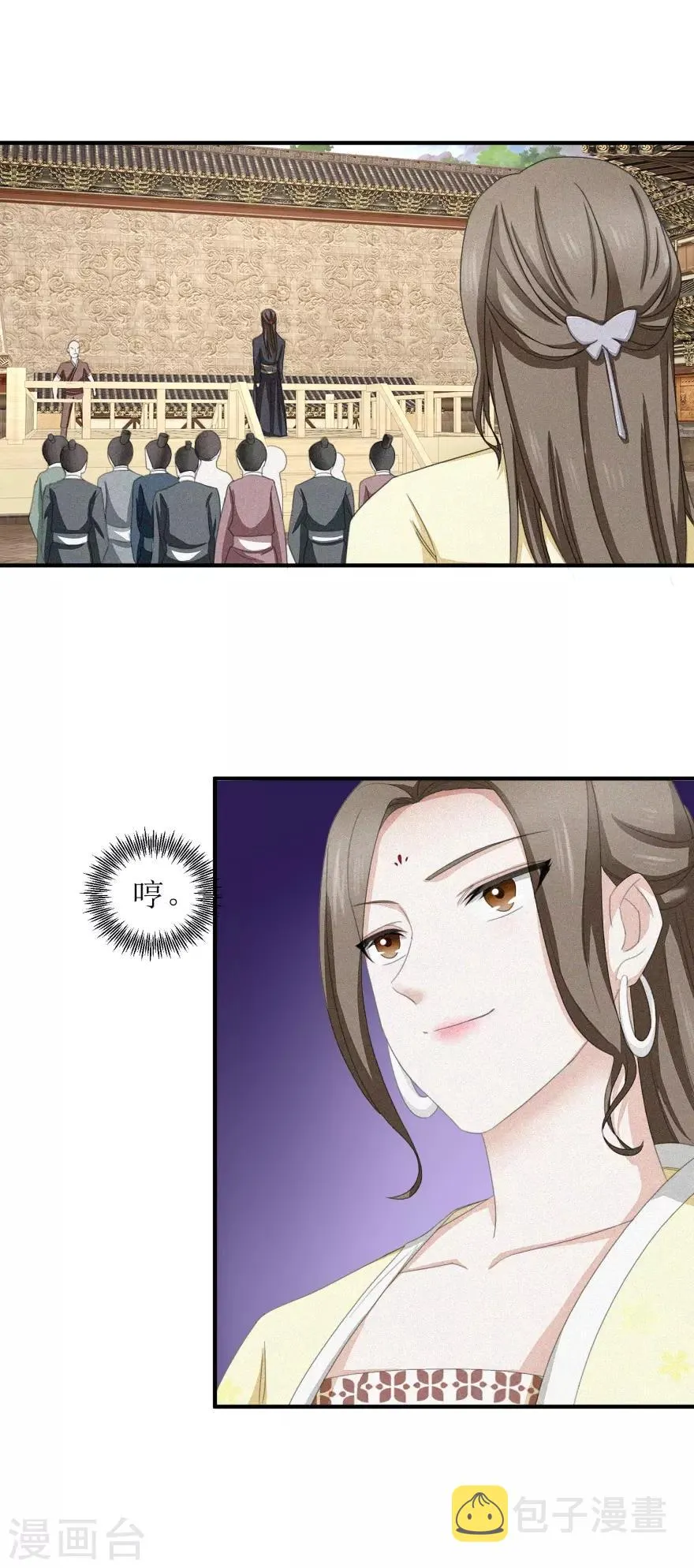 第24话 有眼无珠 第3页