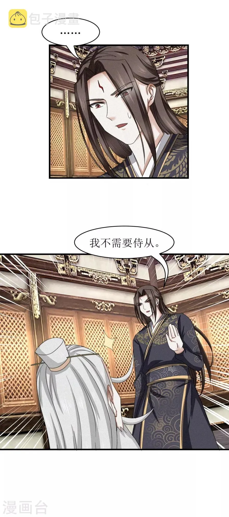 第34话 再造之恩 第8页
