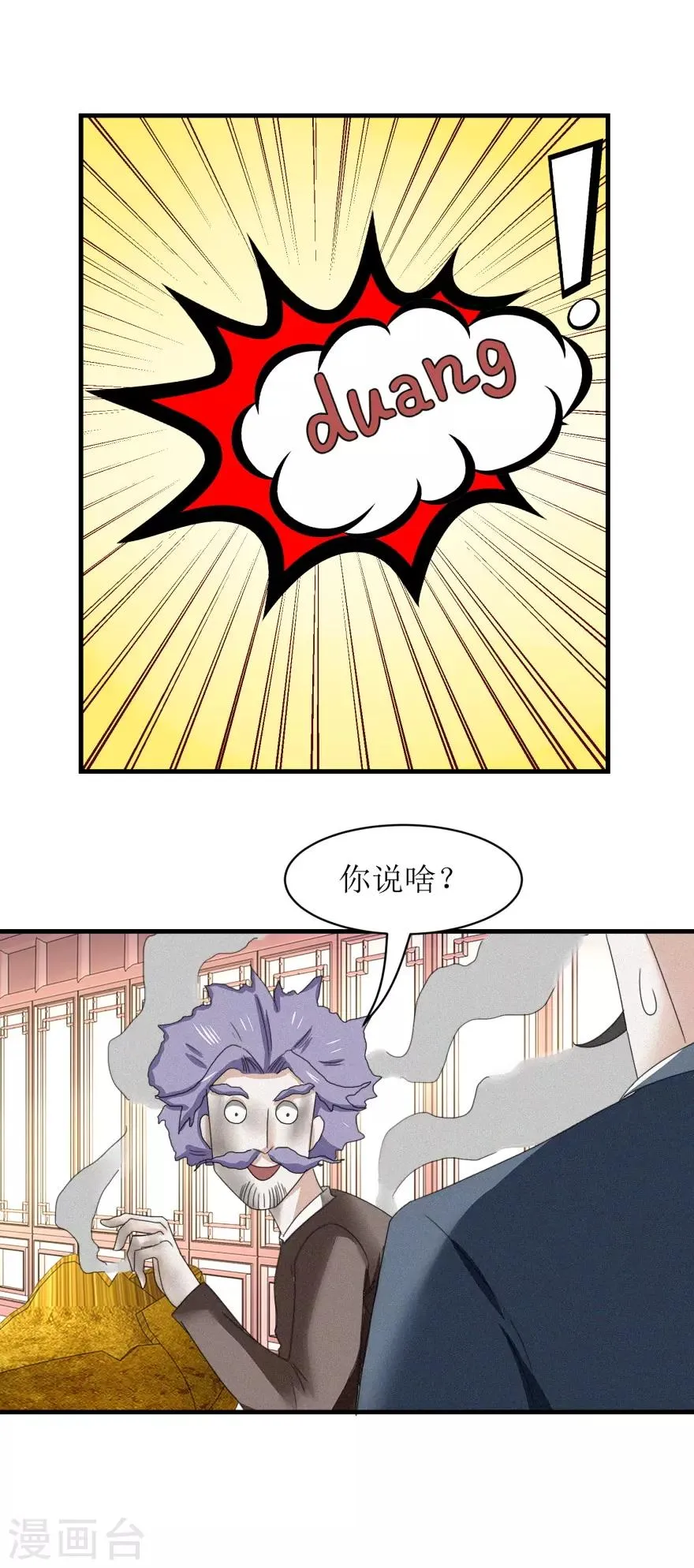 第34话 再造之恩 第19页