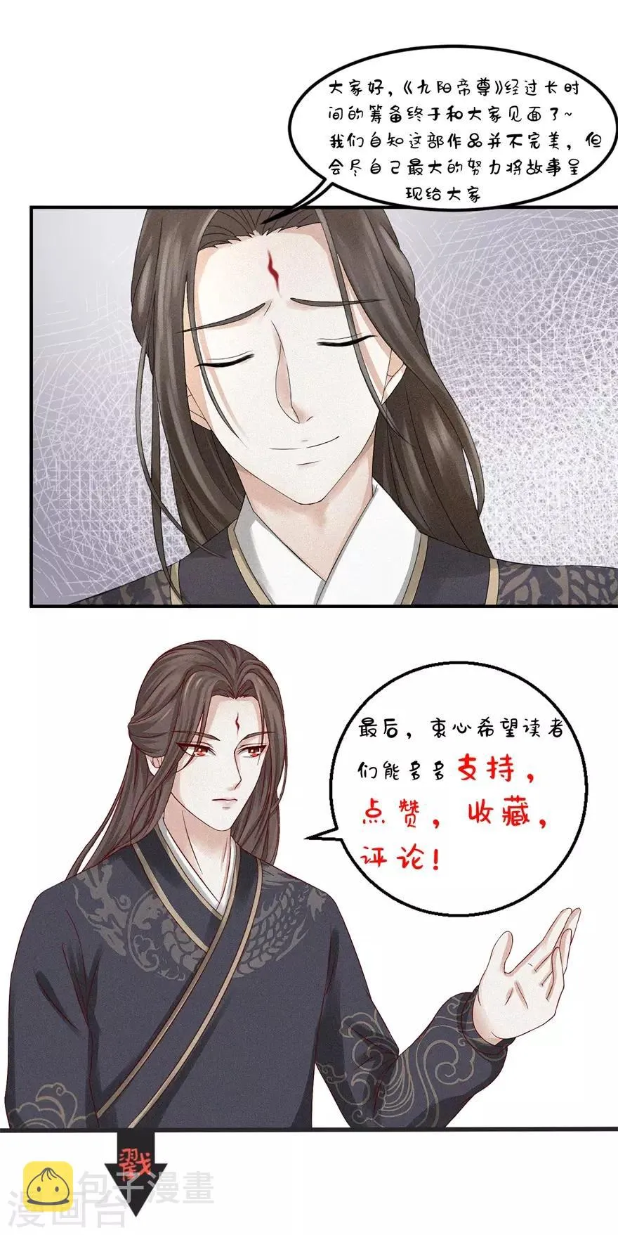 第34话 再造之恩 第20页