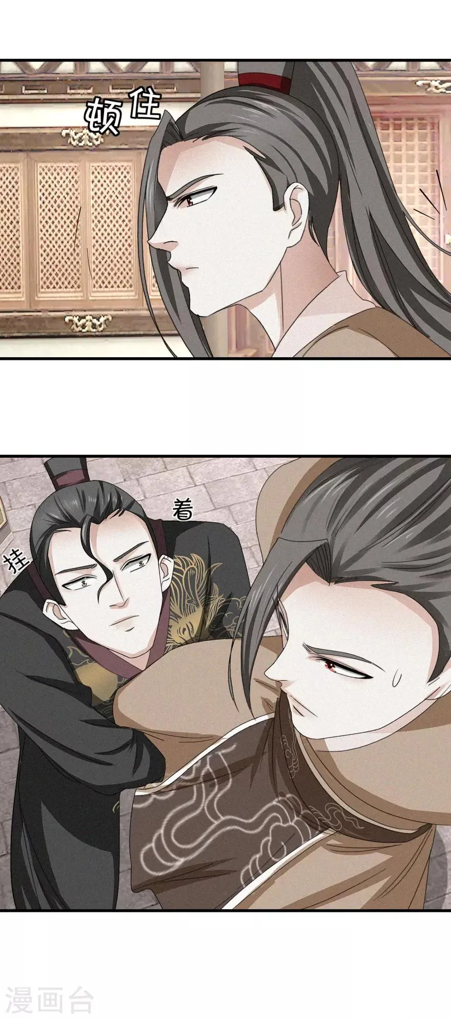 第35话 抱大腿 第17页