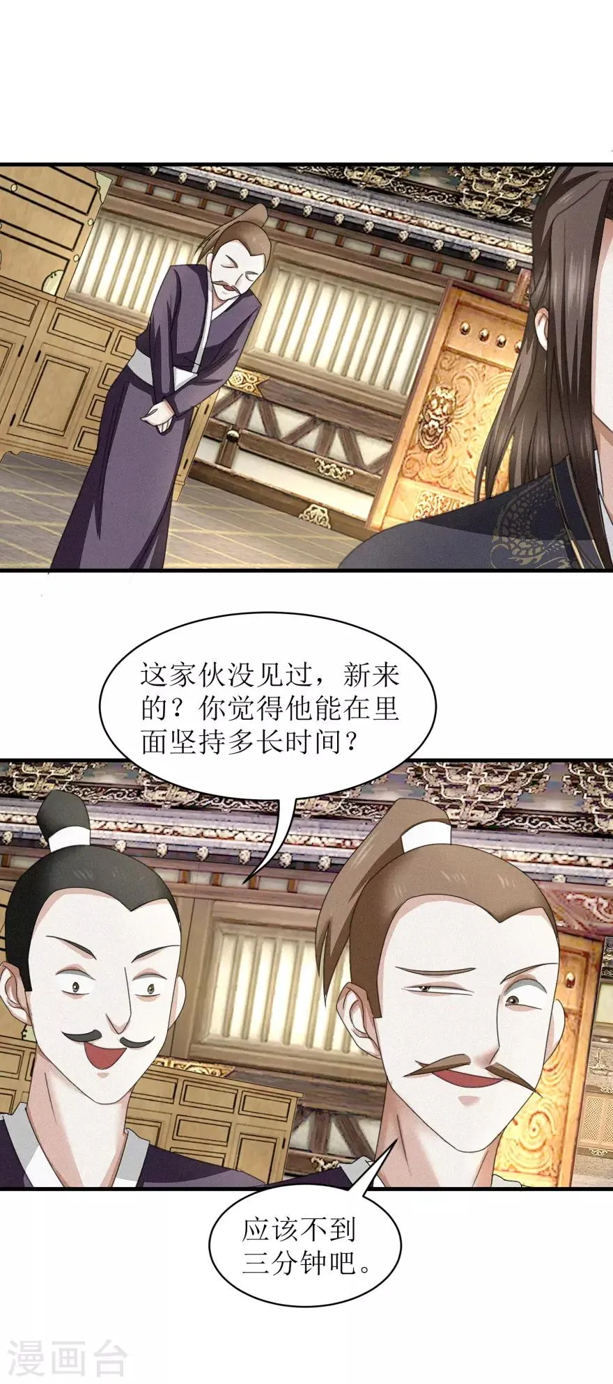 第36话 木象阵 第10页