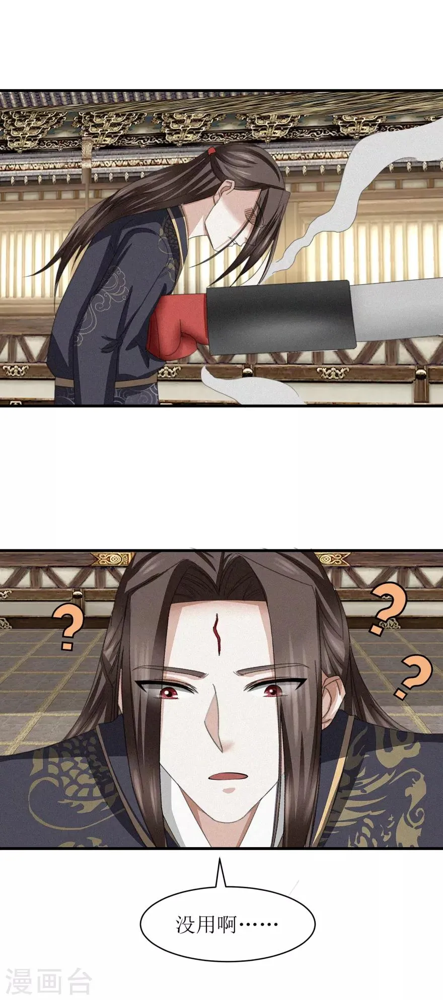 第36话 木象阵 第19页