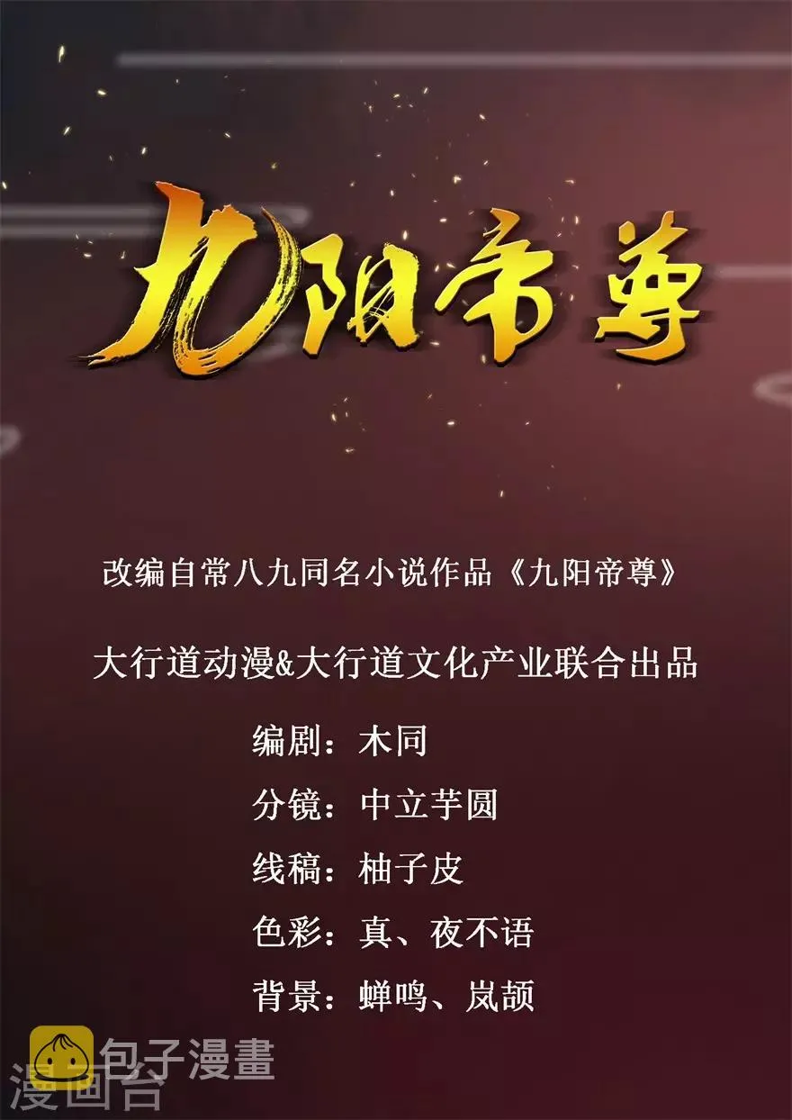 第39话 给他们道歉 第1页