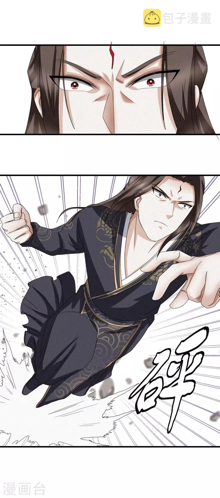 第39话 给他们道歉 第5页