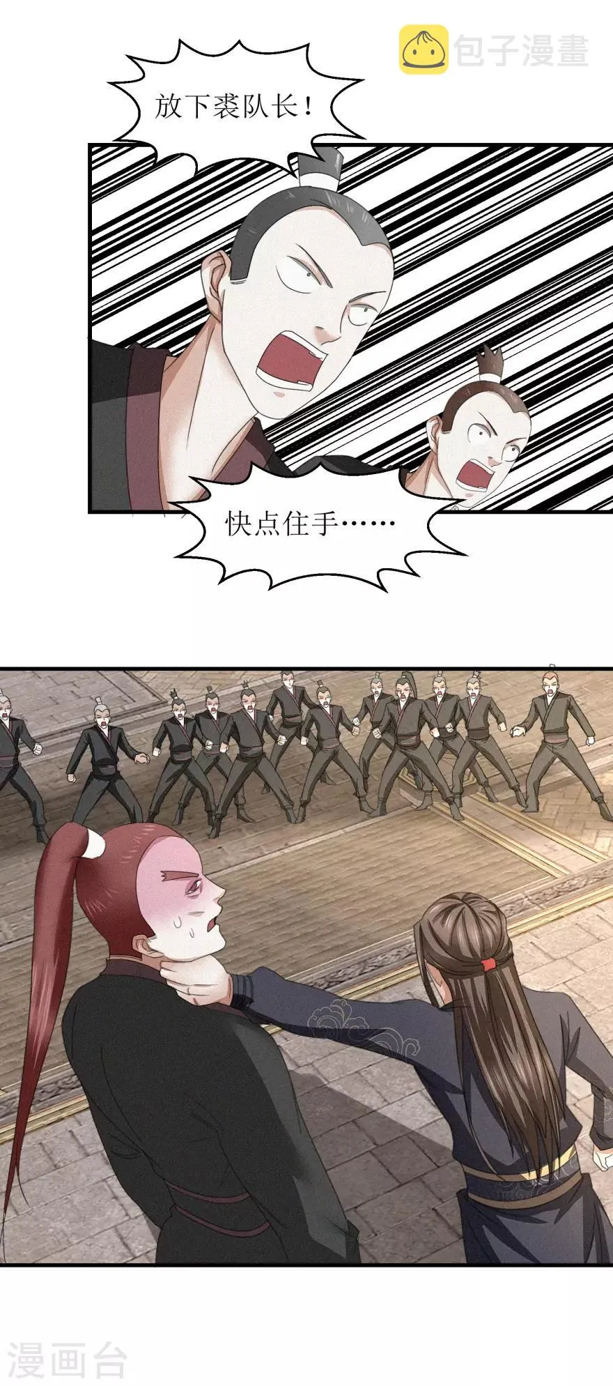 第39话 给他们道歉 第14页