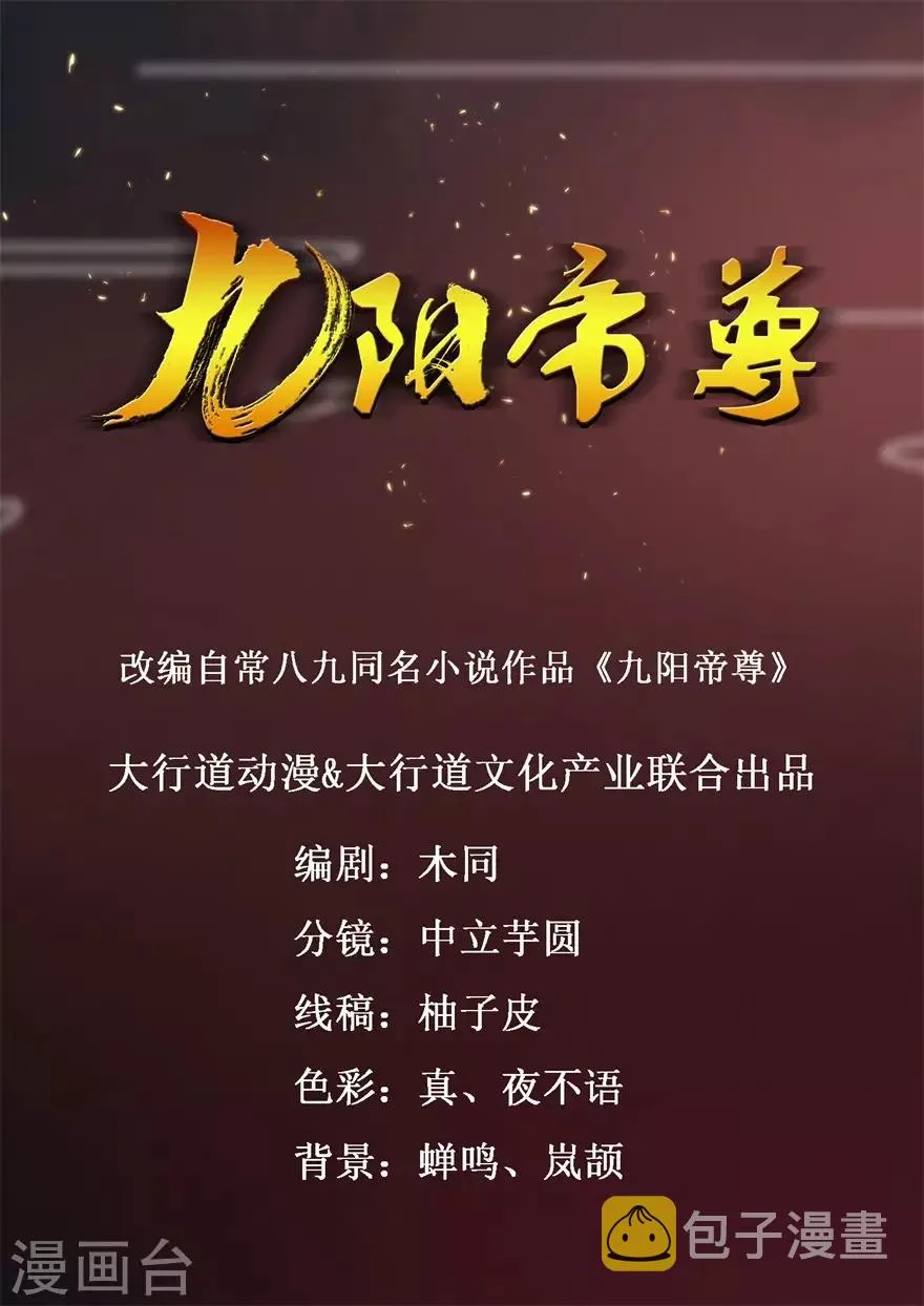 第40话 好好玩玩 第1页