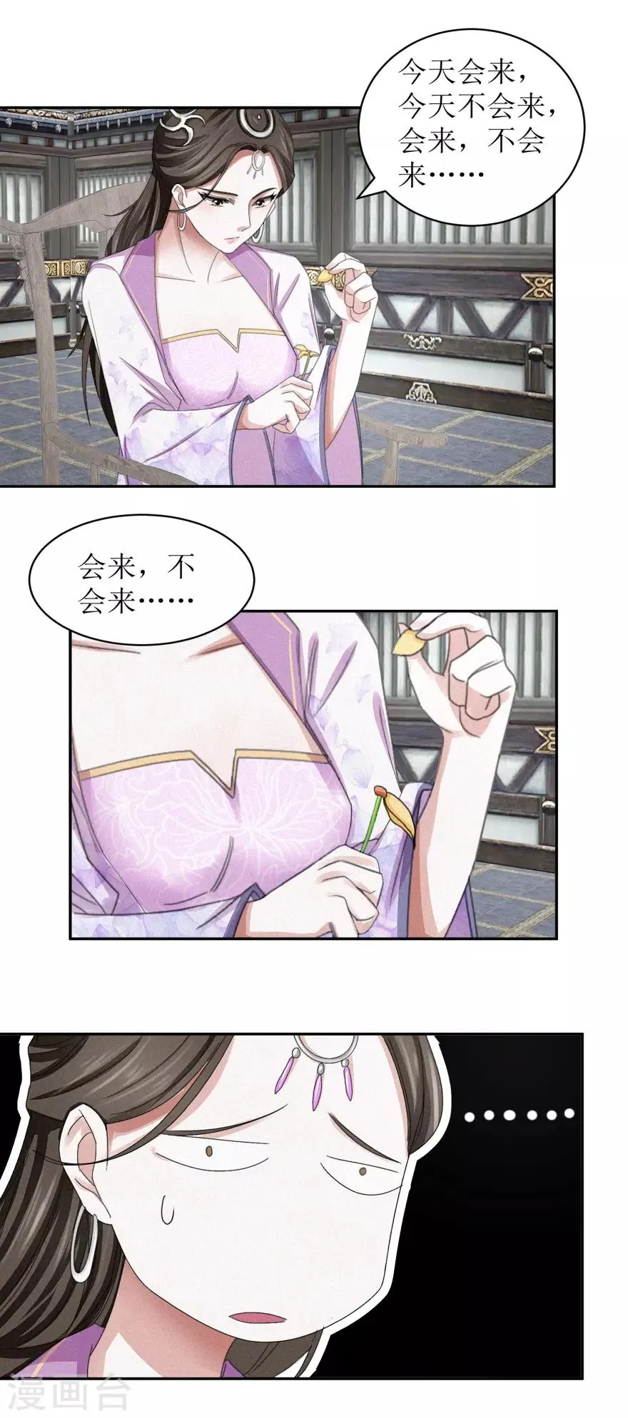第42话 愉快的误会 第11页