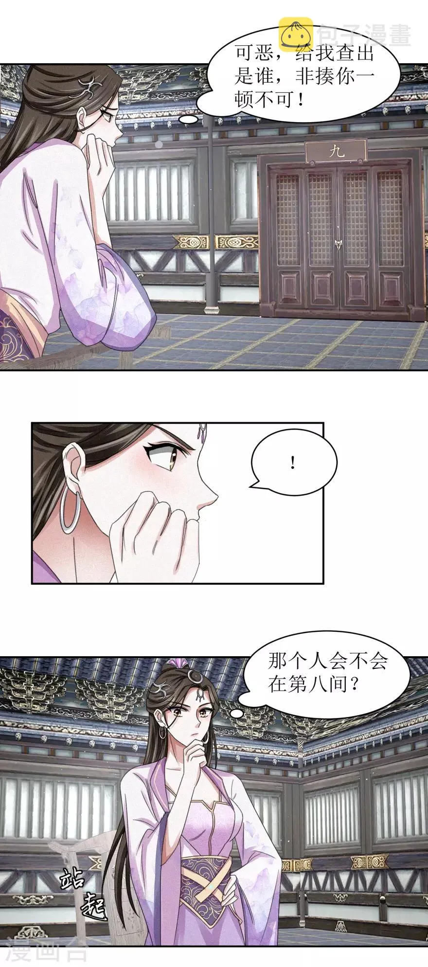 第42话 愉快的误会 第13页