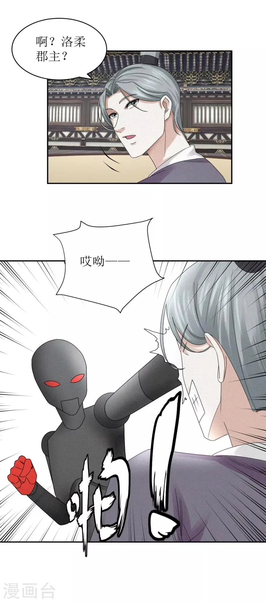 第42话 愉快的误会 第16页