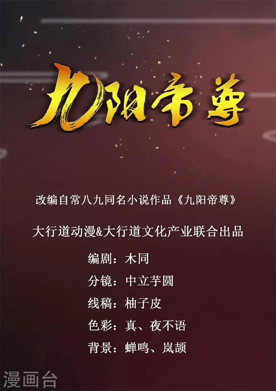 第43话 通关了。 第1页
