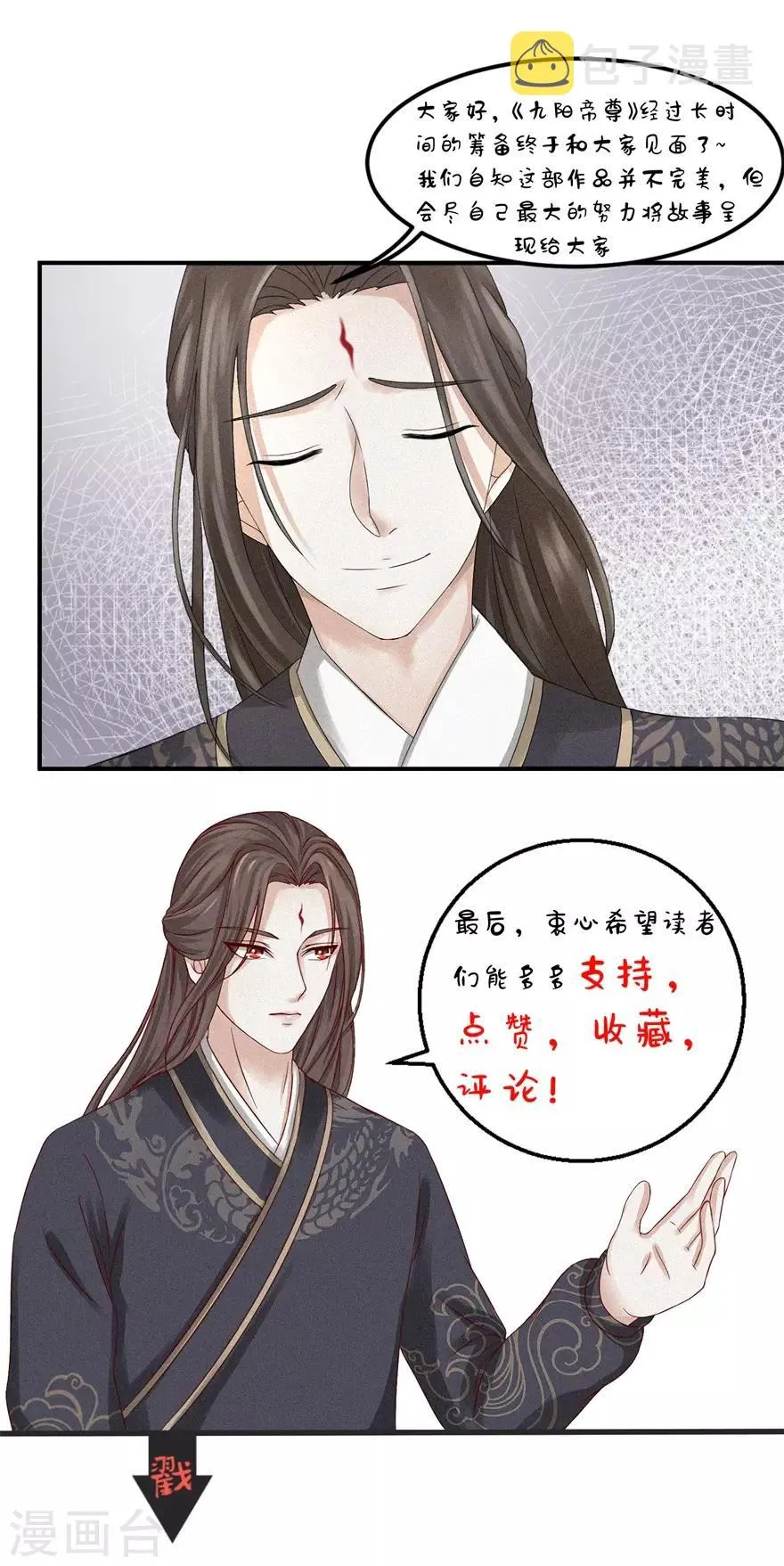 第43话 通关了。 第18页