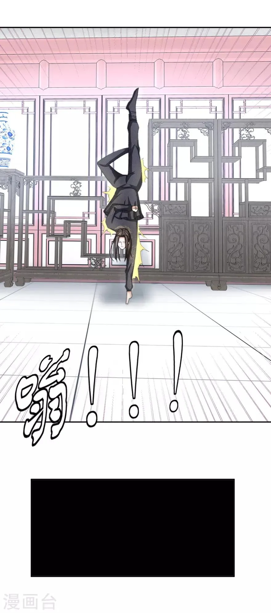 第44话 宫海 第11页