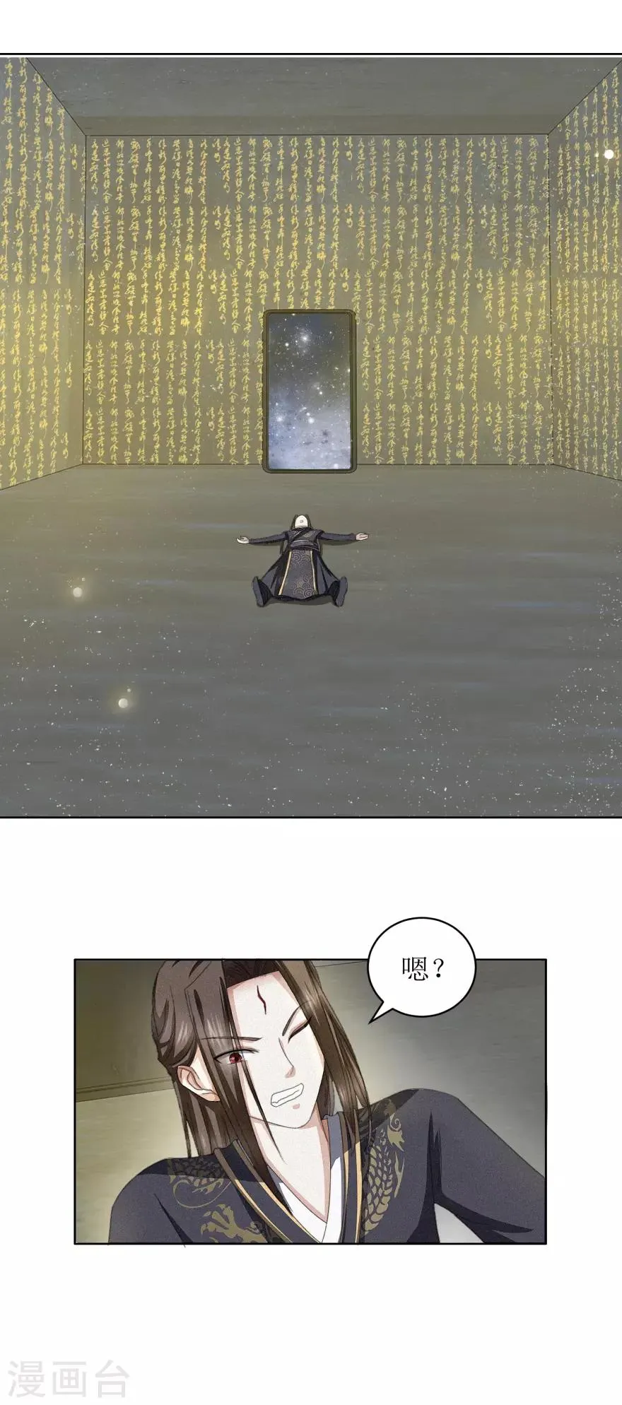 第44话 宫海 第12页