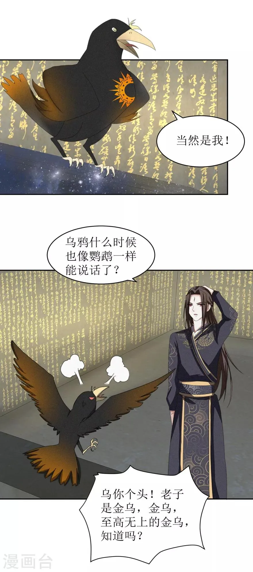 第44话 宫海 第15页