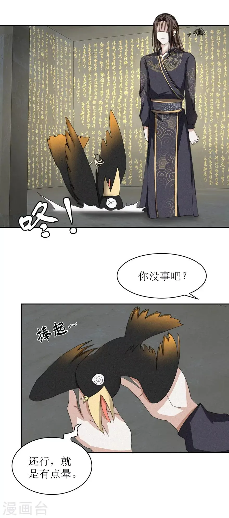 第44话 宫海 第17页