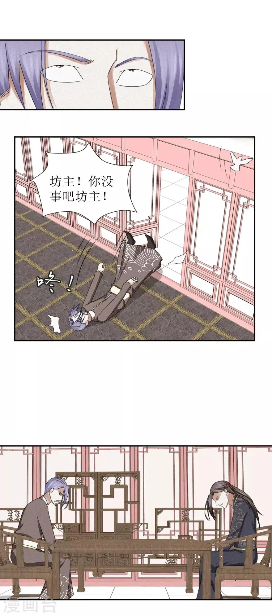 第45话 抽他的筋，扒他的骨 第5页