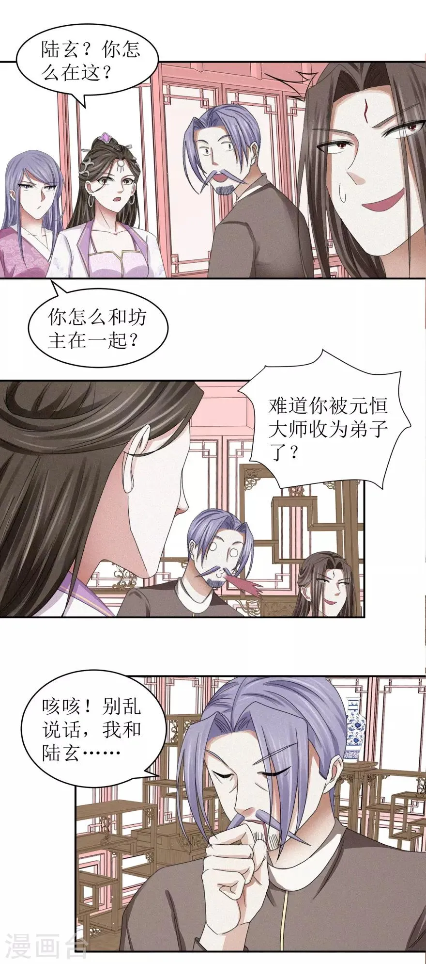 第45话 抽他的筋，扒他的骨 第10页