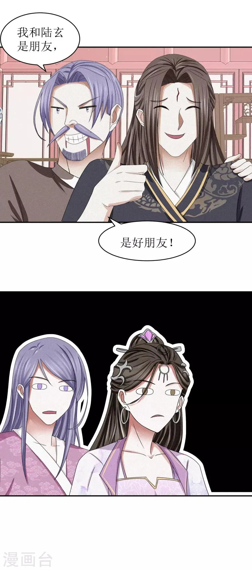第45话 抽他的筋，扒他的骨 第11页