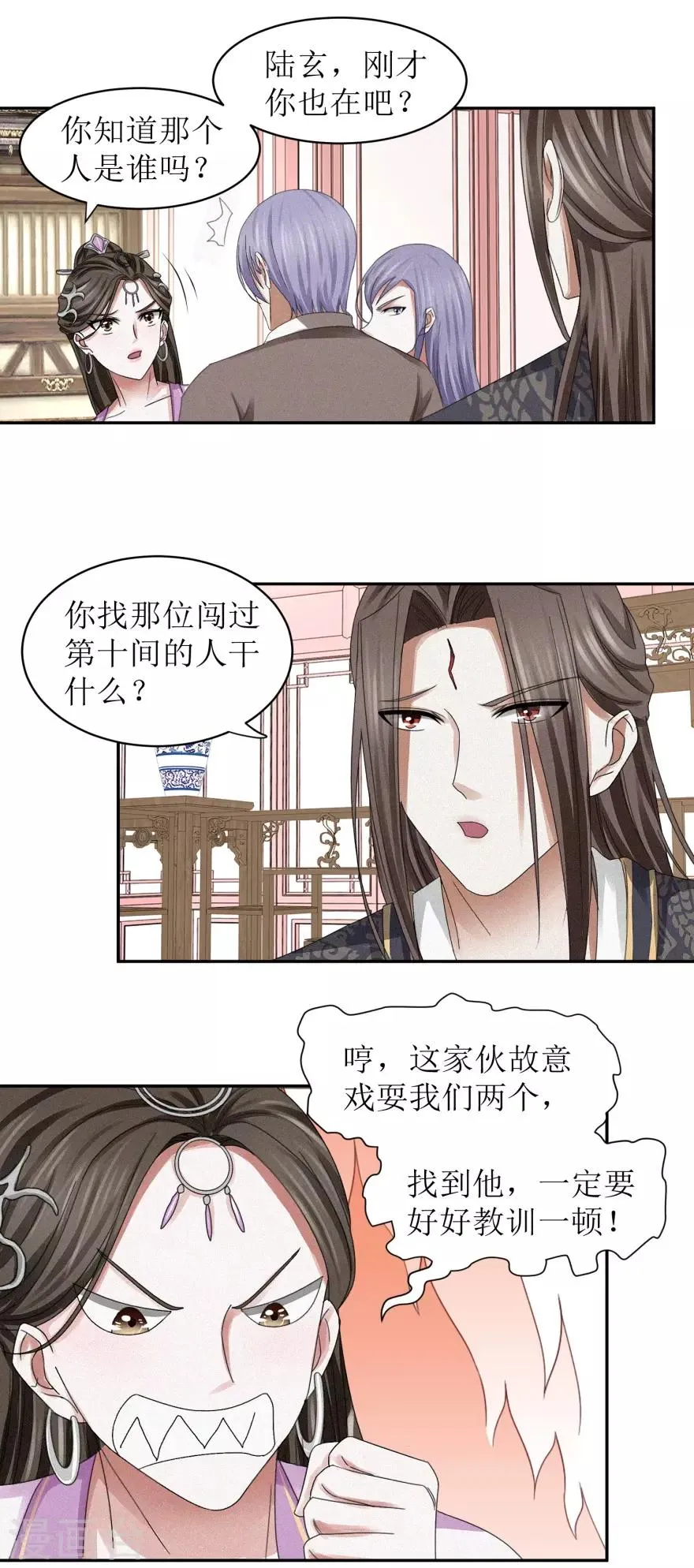 第45话 抽他的筋，扒他的骨 第13页