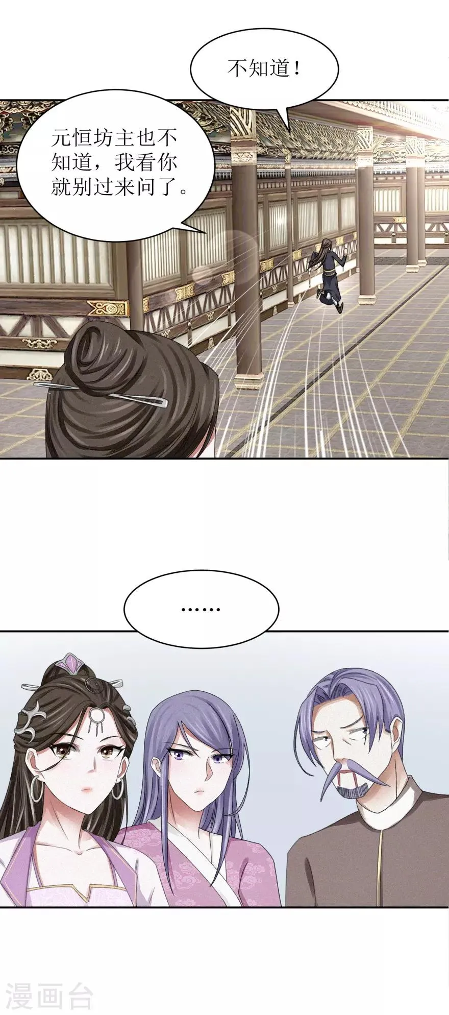 第45话 抽他的筋，扒他的骨 第15页