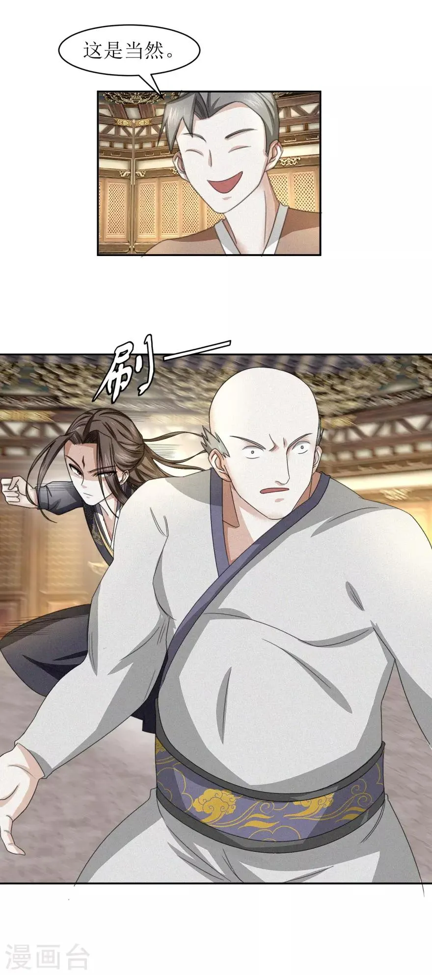 第46话 七心灵芝 第13页
