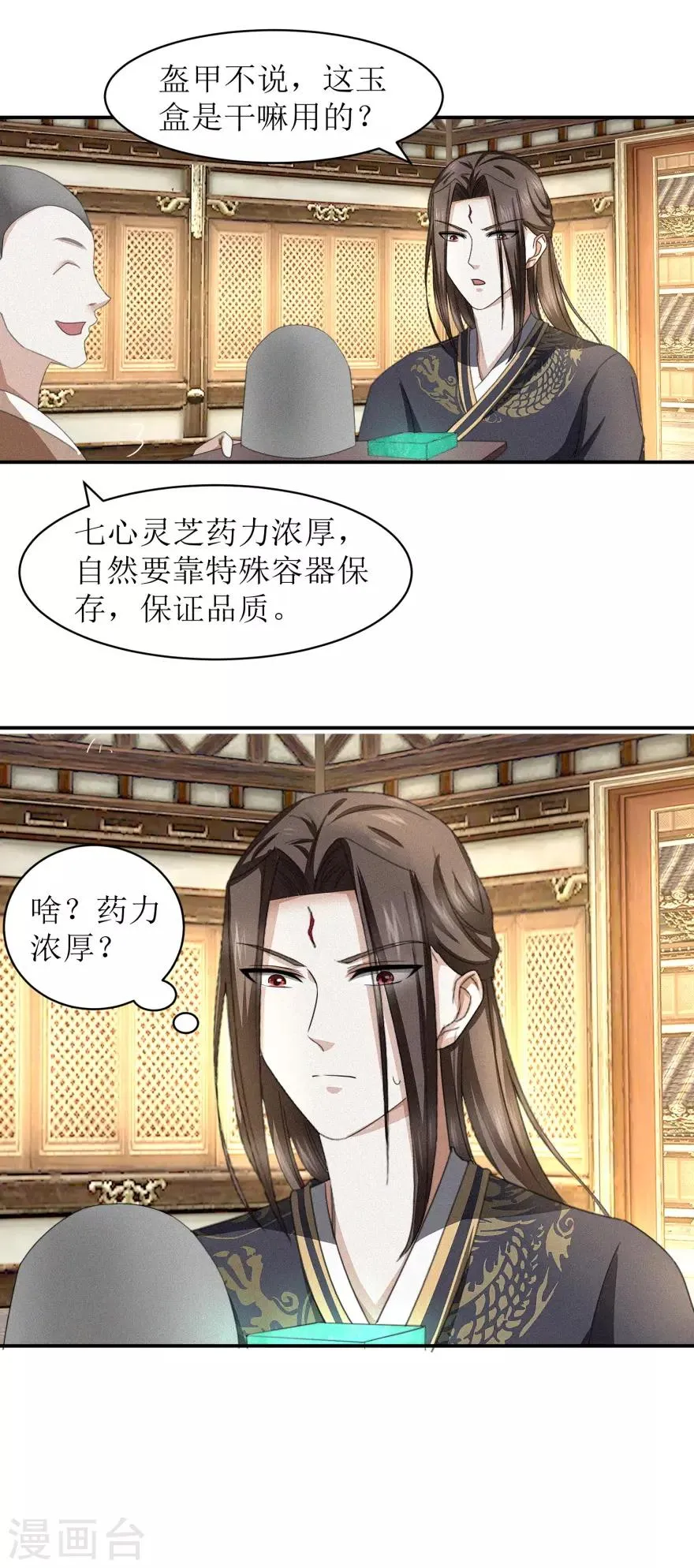 第47话 丑话说在前头 第3页