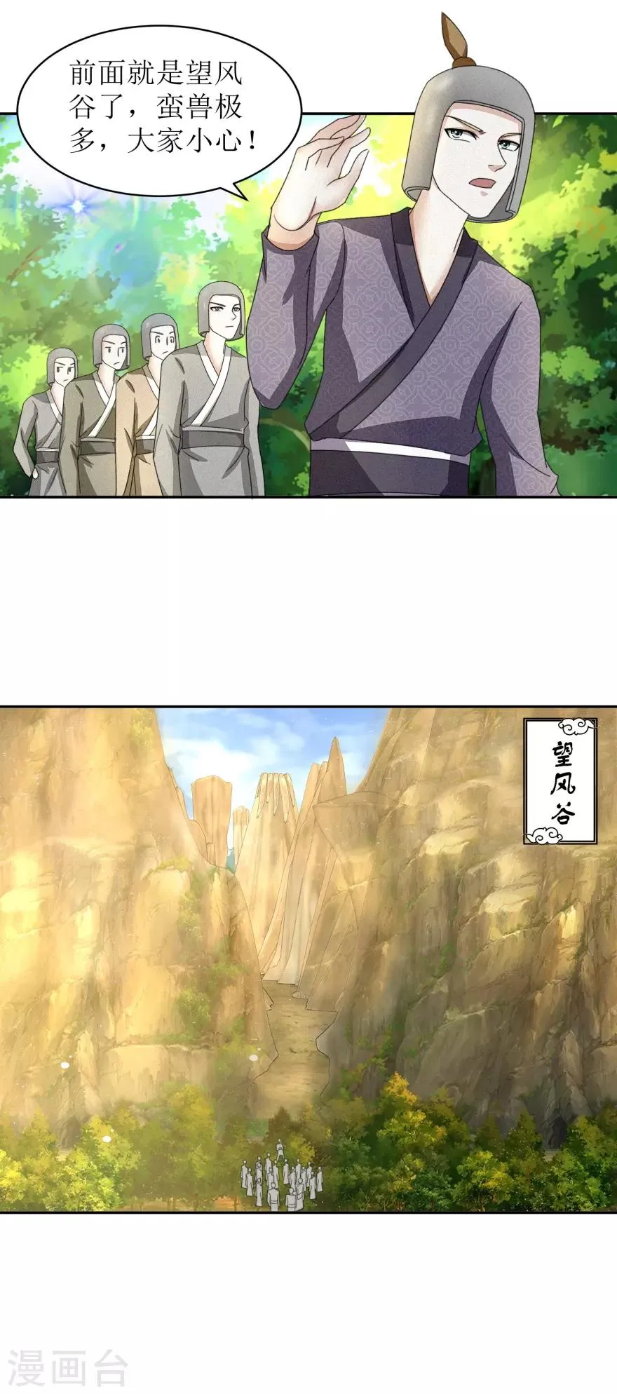 第47话 丑话说在前头 第5页