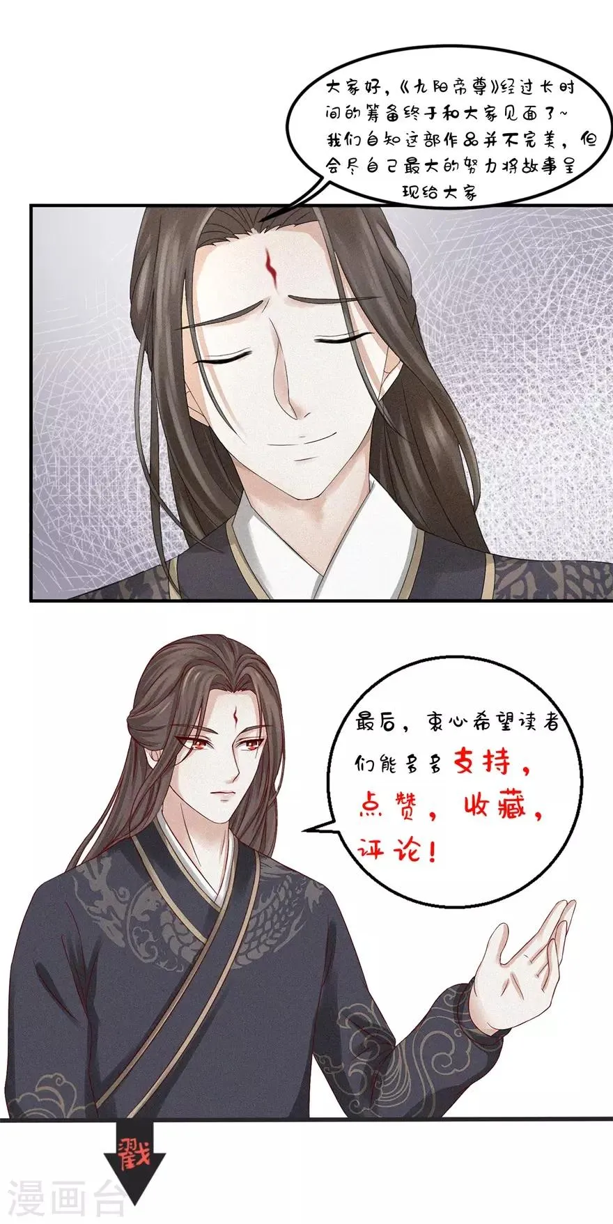 第47话 丑话说在前头 第18页
