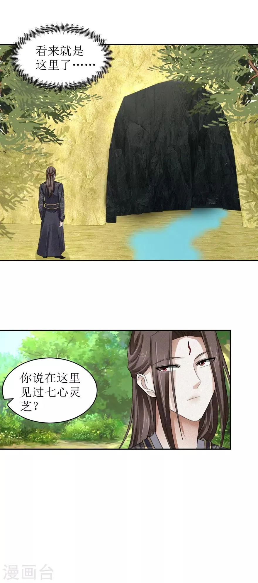 第49话 你家怎么什么东西都传 第4页