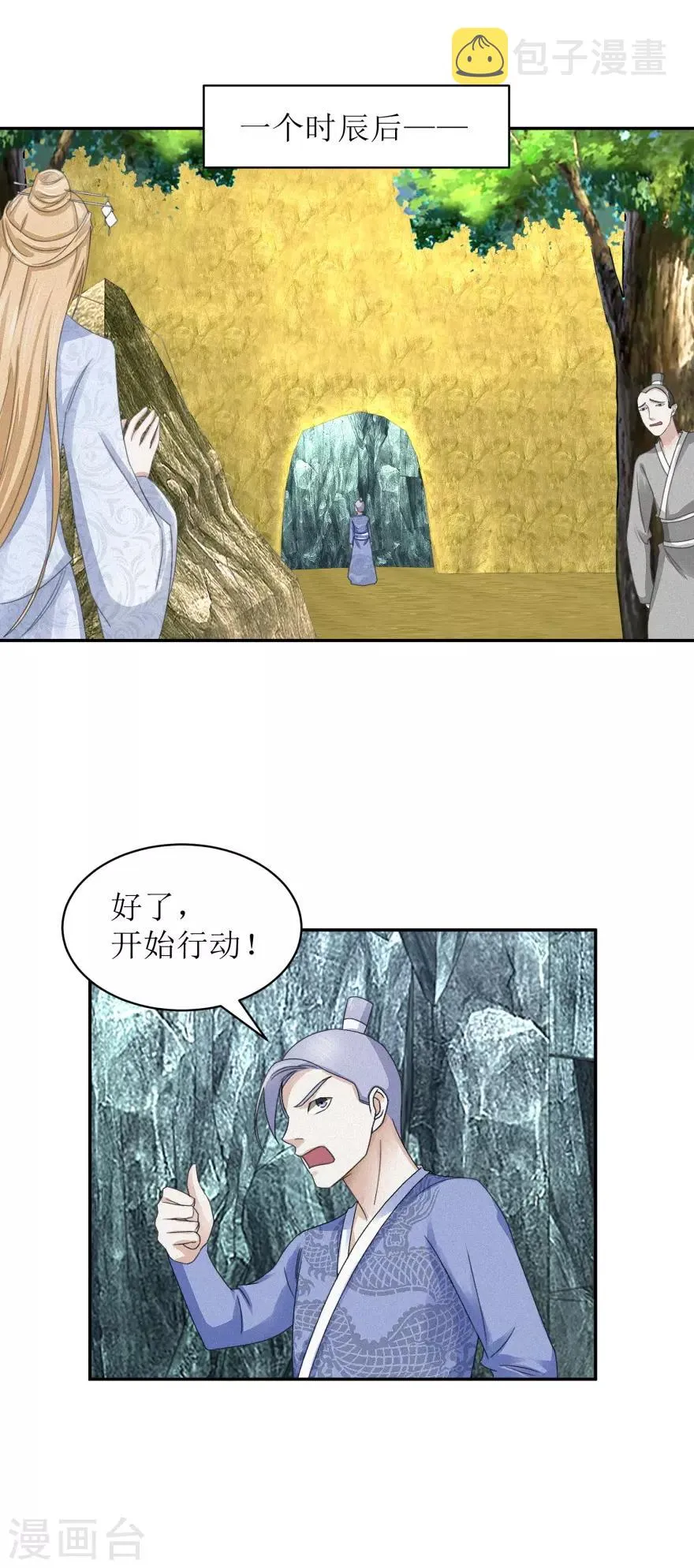 第49话 你家怎么什么东西都传 第12页