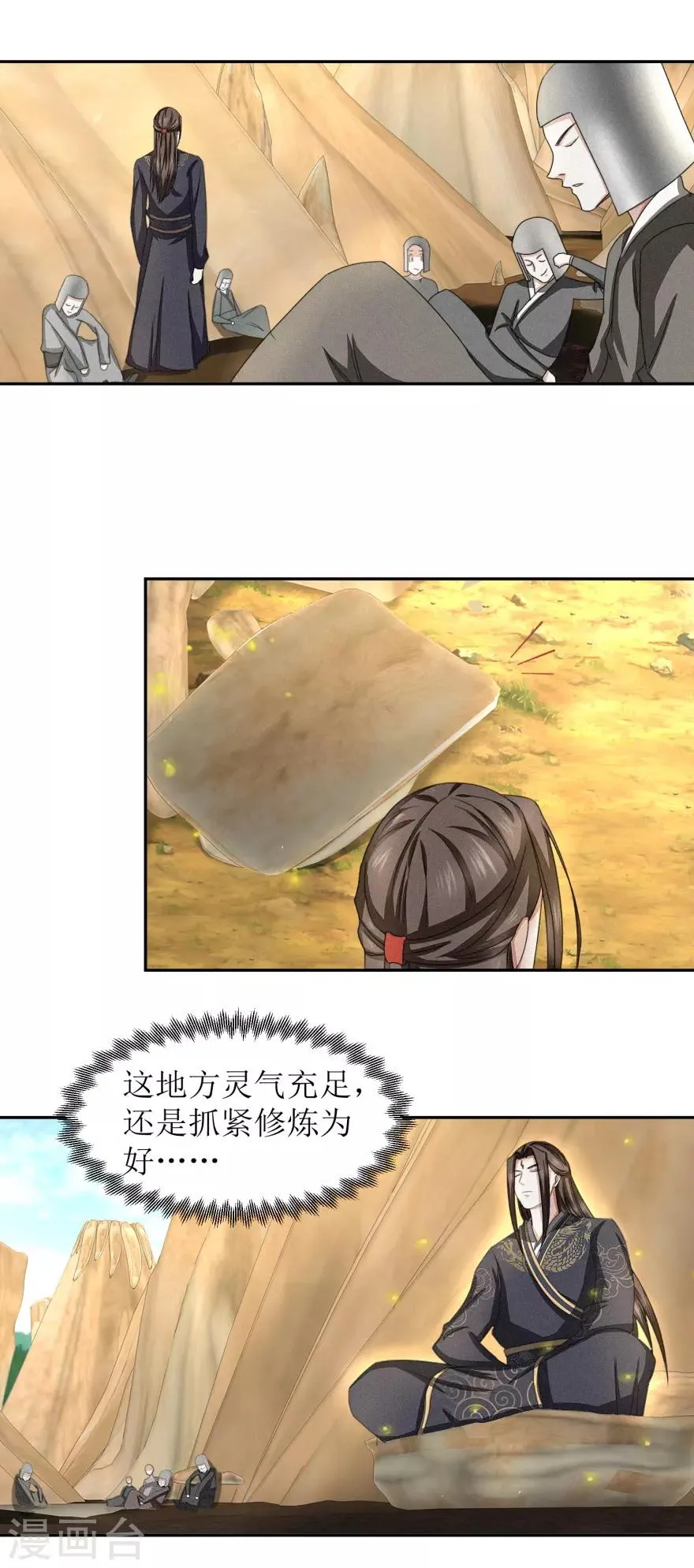 第48话 惹祸的烤肉 第4页
