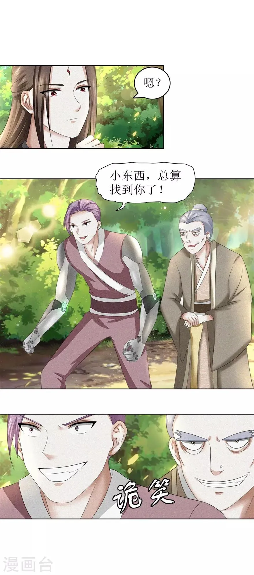 第57话 清算 第5页