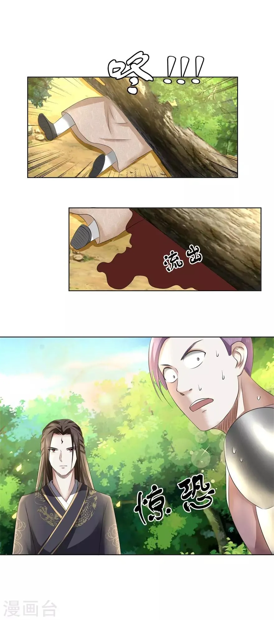 第57话 清算 第10页