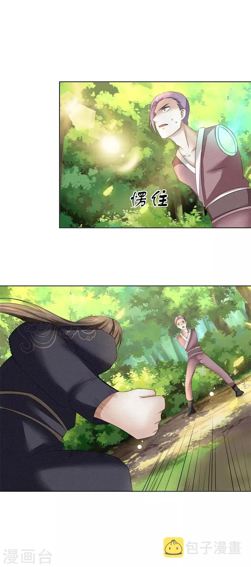 第57话 清算 第13页