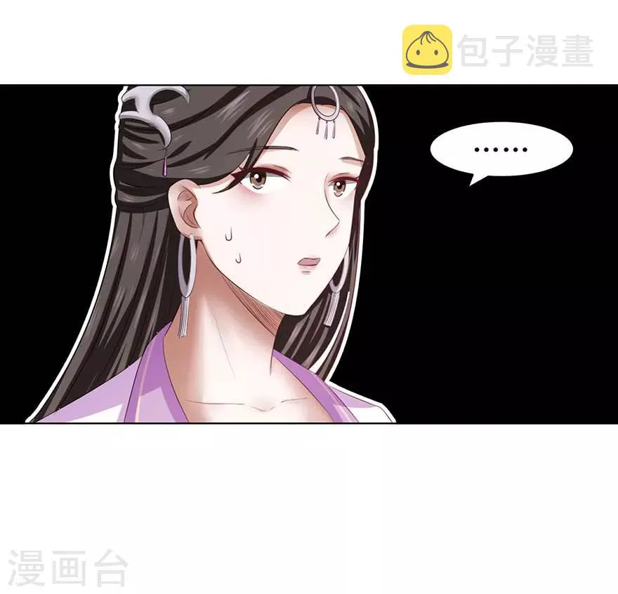 第67话 我说过吗？ 第14页