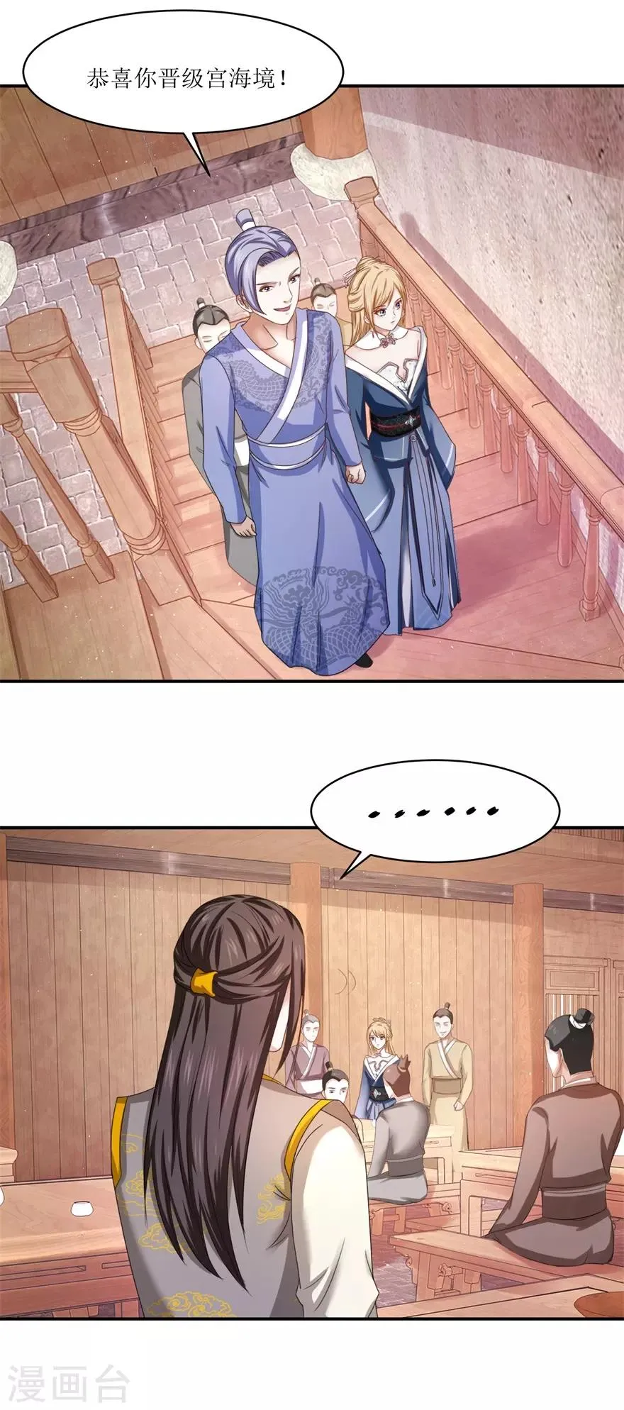 第68话 酒楼总有闹事的 第6页