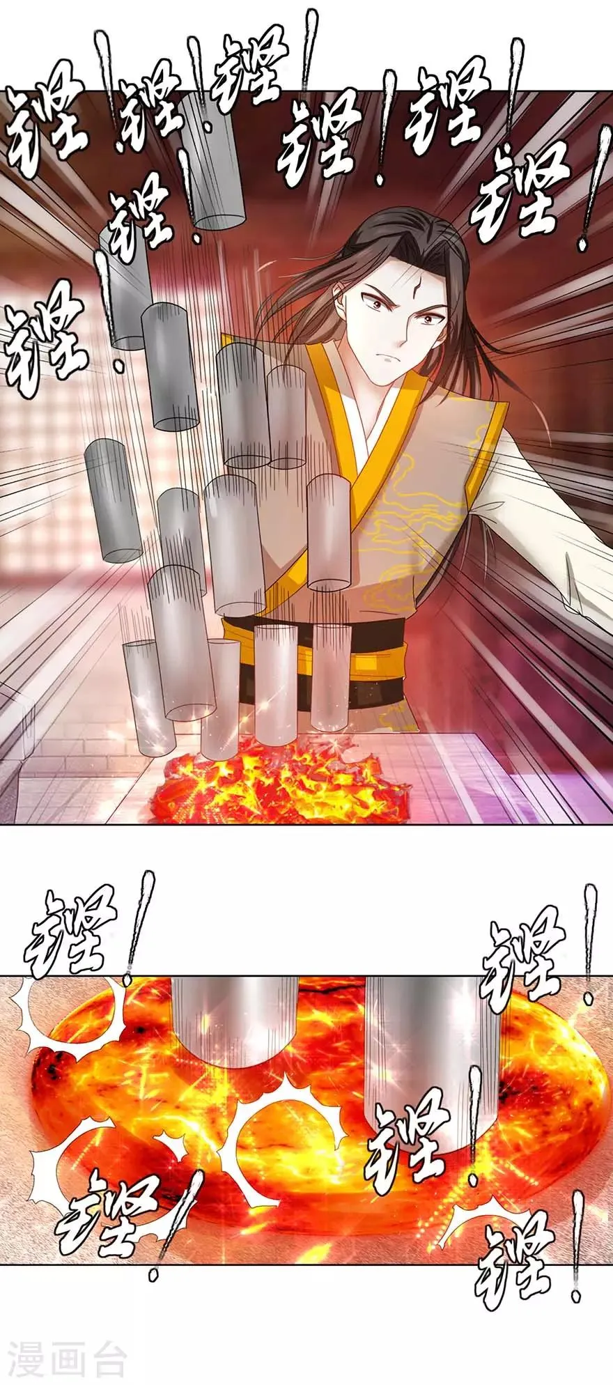 第66话 炼制药炉 第7页