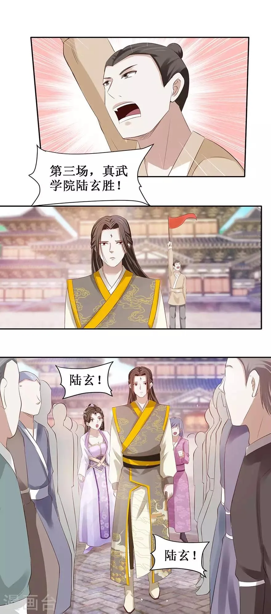 第77话 灵石 第4页