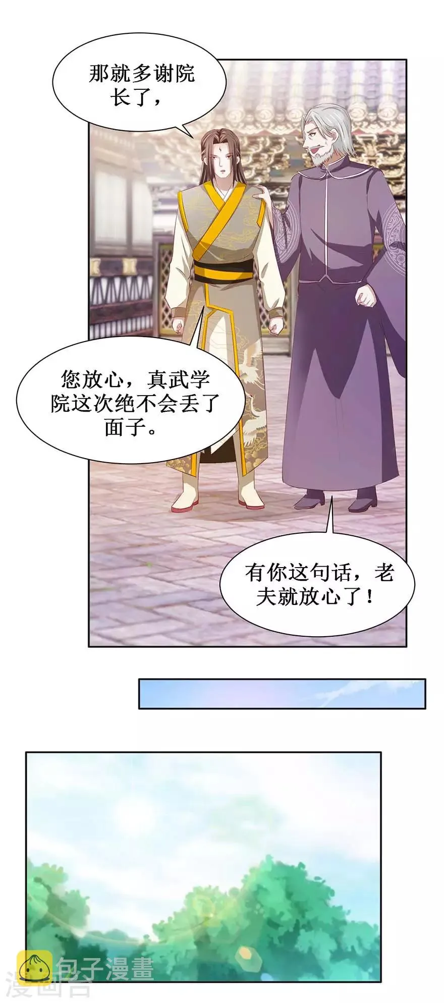第77话 灵石 第10页