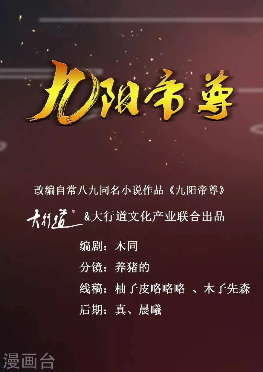 第78话 元老院 第1页